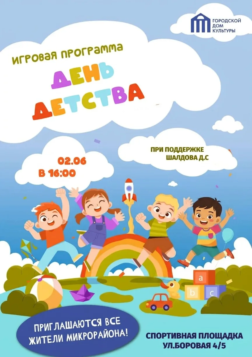 Уважаемые жители мкрн Молодёжный и все желающие!