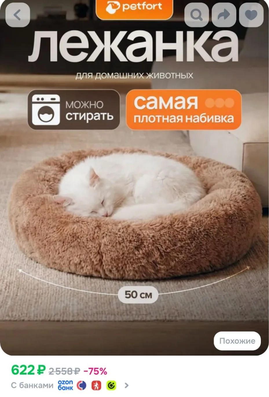 Лежанка для собак и кошек "Пончик" коричневая (50х50 см)