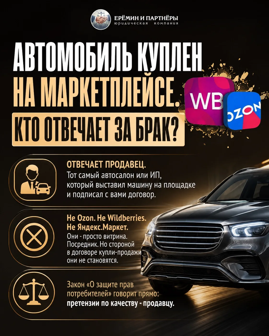 🛍️Почему люди покупают машины на маркетплейсах?
