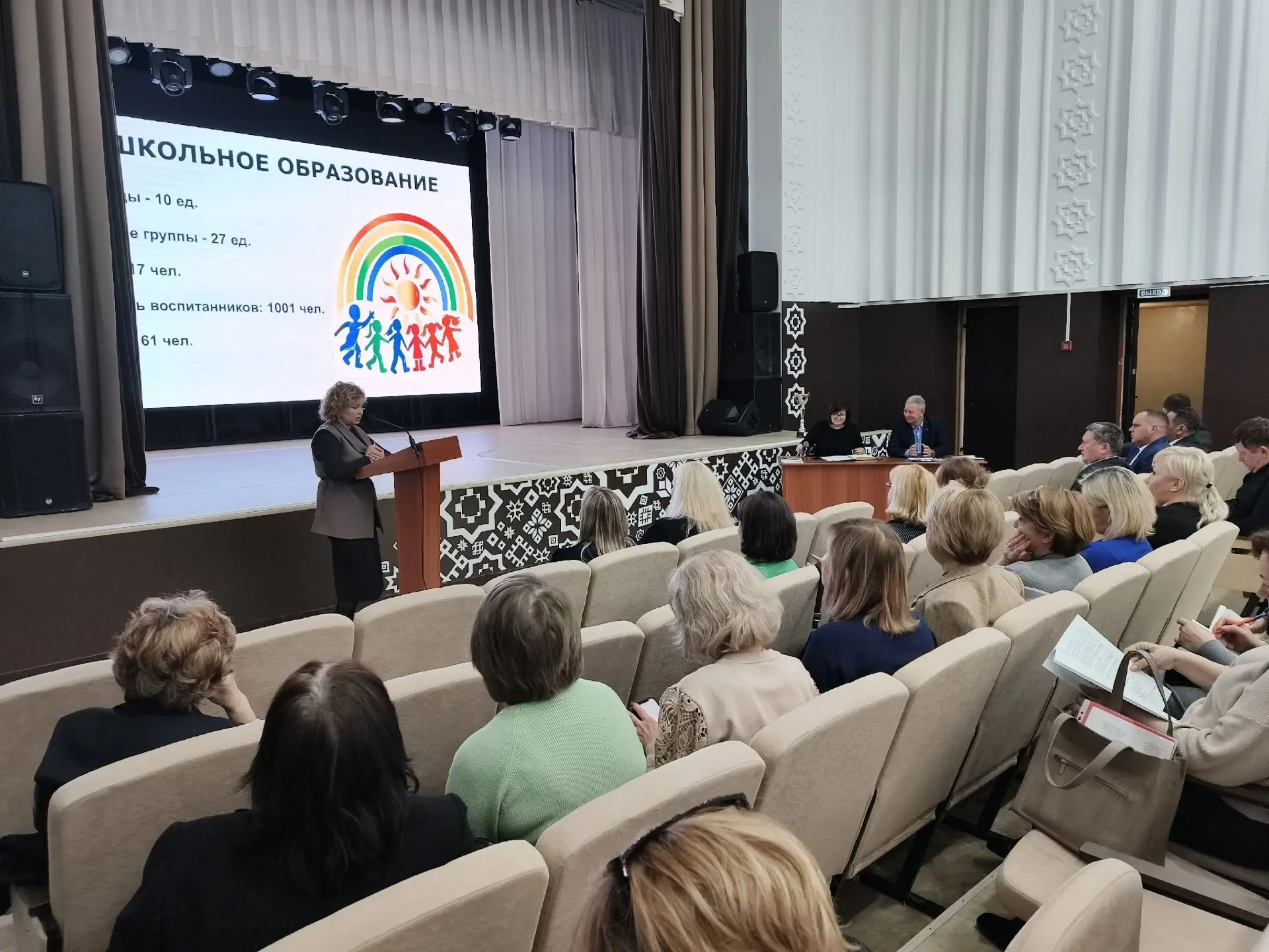 27 марта 2026 года на базе РДК с. Загородный состоялось совещание руководителей образовательных учре