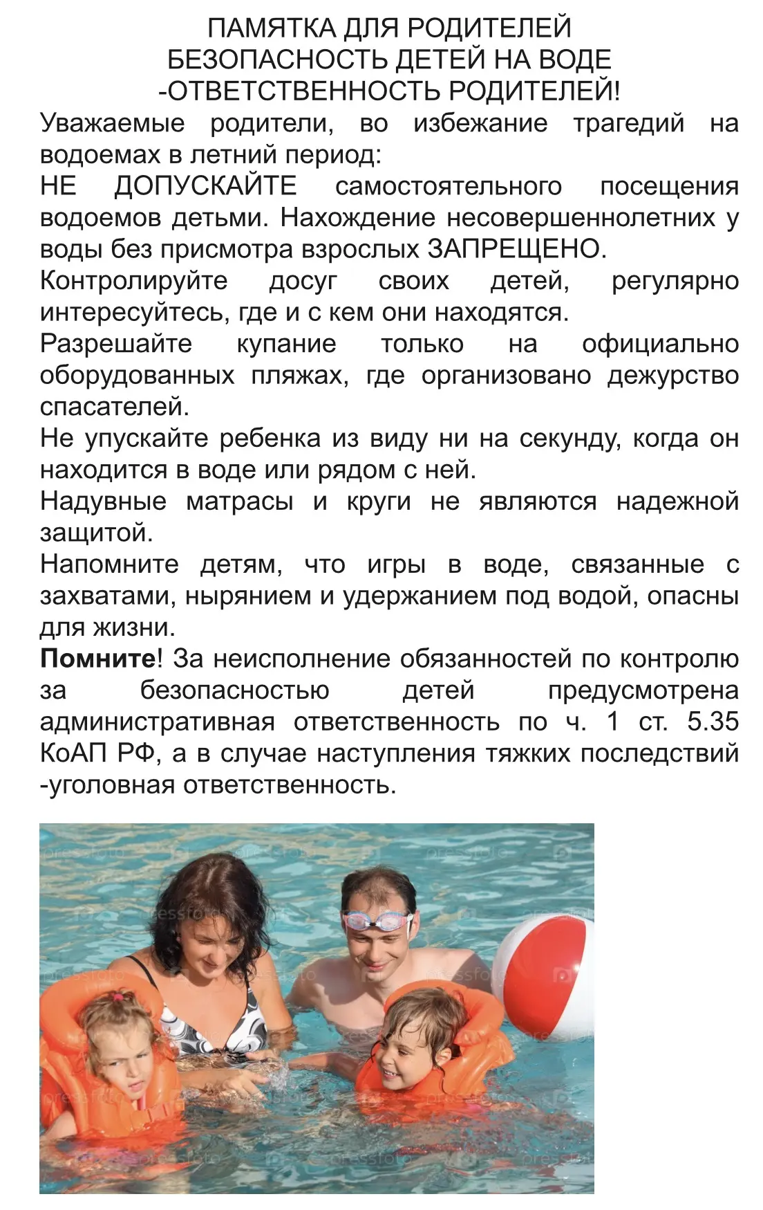 Медиа публикации