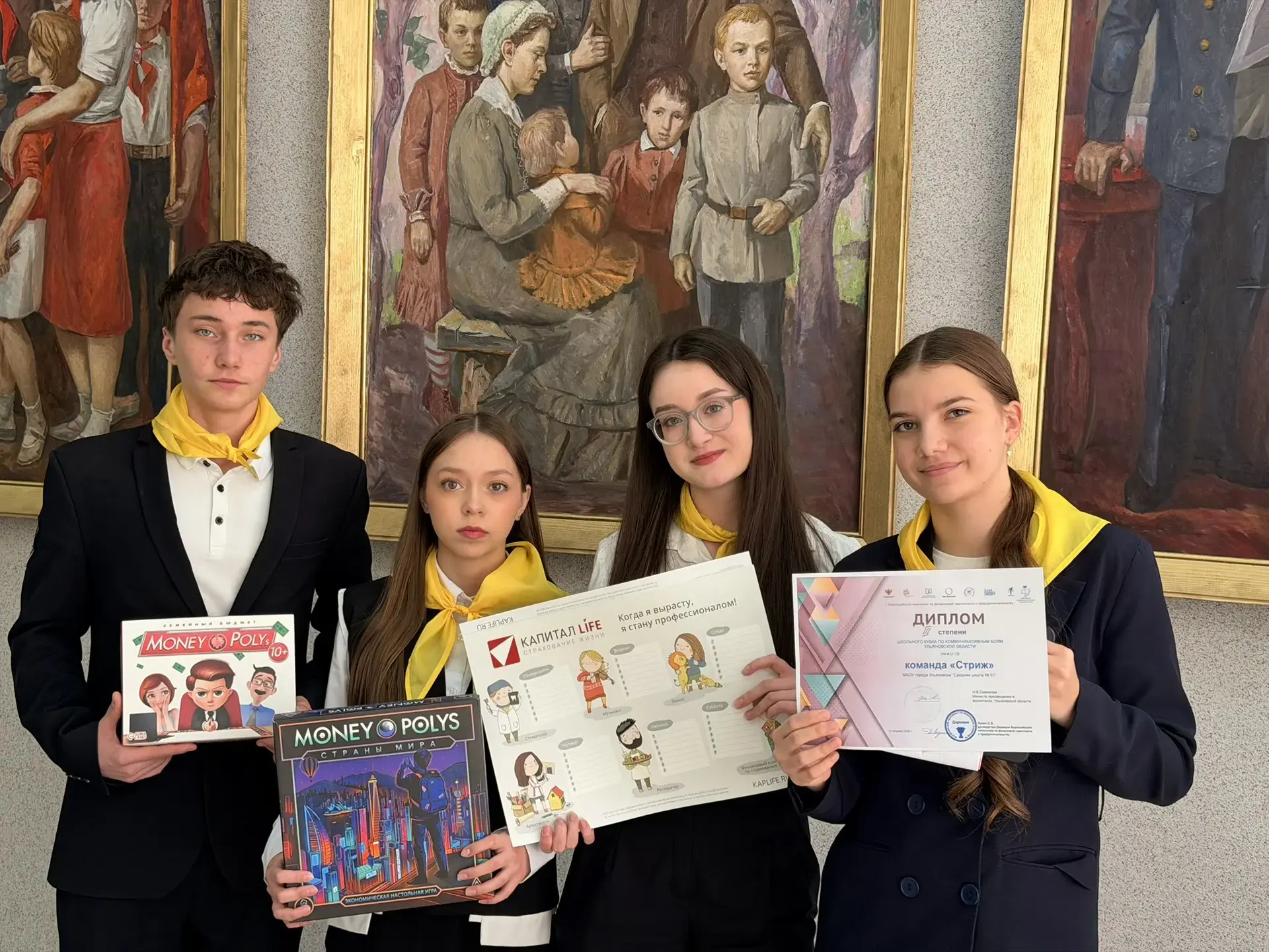 🥉Команда «Стриж» заняла почётное 3 место в финале Школьного Кубка по коммуникативным боям Ульяновско