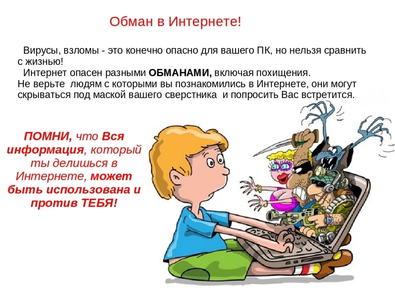 Кибербезопасность: как защитить себя в цифровом мире