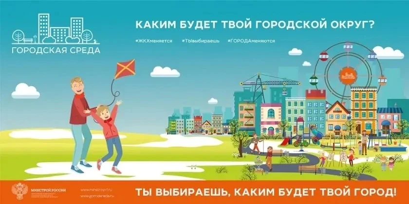 21 апреля 2026 года стартовало Всероссийское онлайн-голосование за объекты благоустройс...