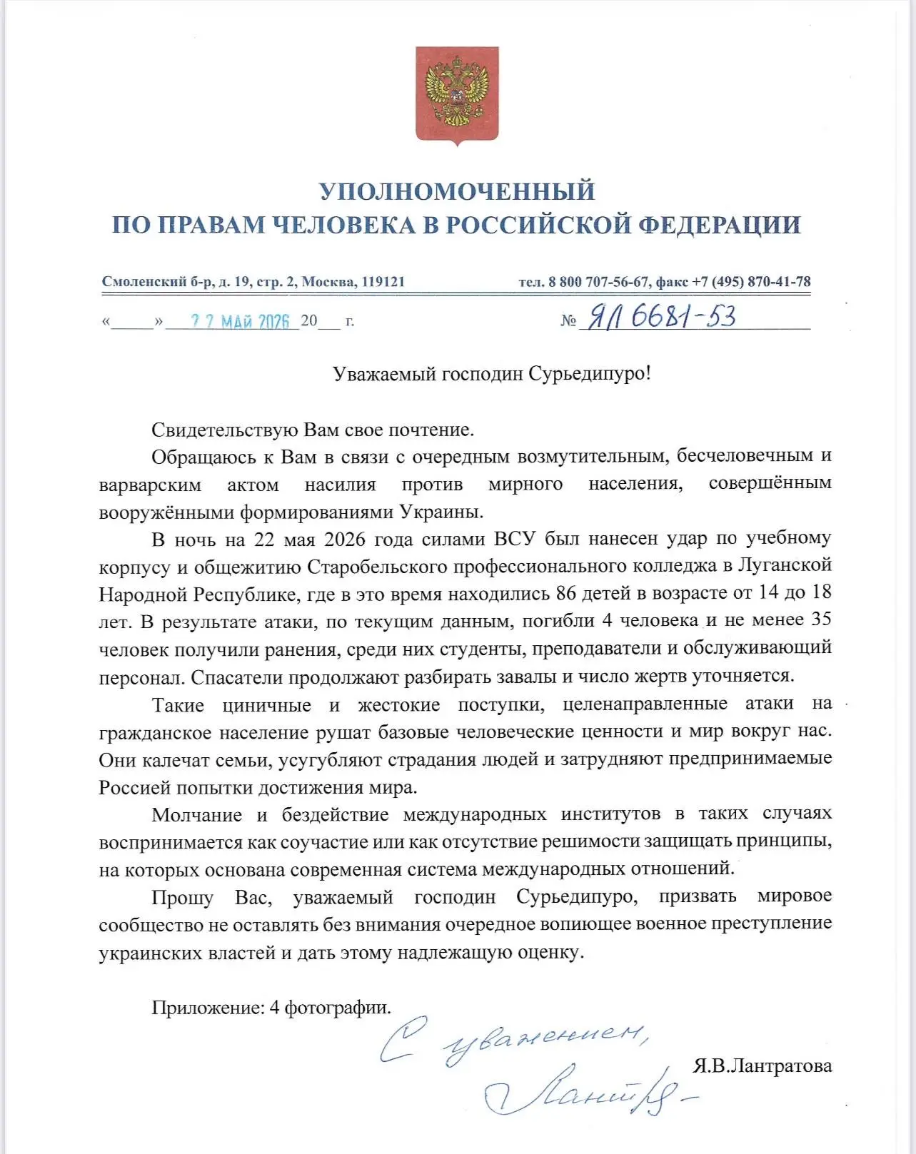 ❗️Военное преступление в Старобельске: как отреагируют международные организации  Владимир Путин соо
