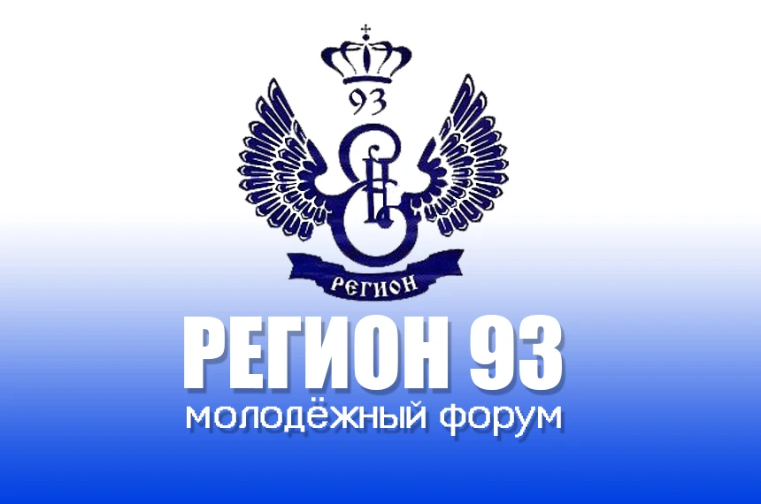 Информируем о проведении в период с 20.07.2026 по 21.08.2026 молодёжного форума Кубани ...