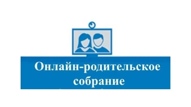 Уважаемые родители!