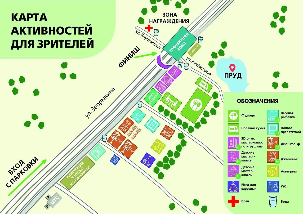🏃🏊‍♀️🚴‍♀️1 августа в Гусеве пройдёт VII Открытый чемпионат по триатлону на кубок GS Group.

🟡 Со