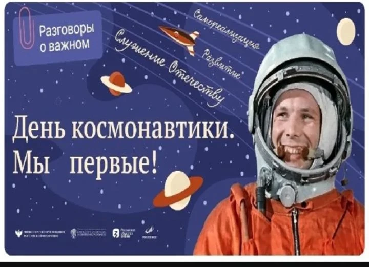 🚀🚀🚀🚀🚀В рамках празднования 65-летия Дня космонавтики в нашей школе прошли Гагаринс...