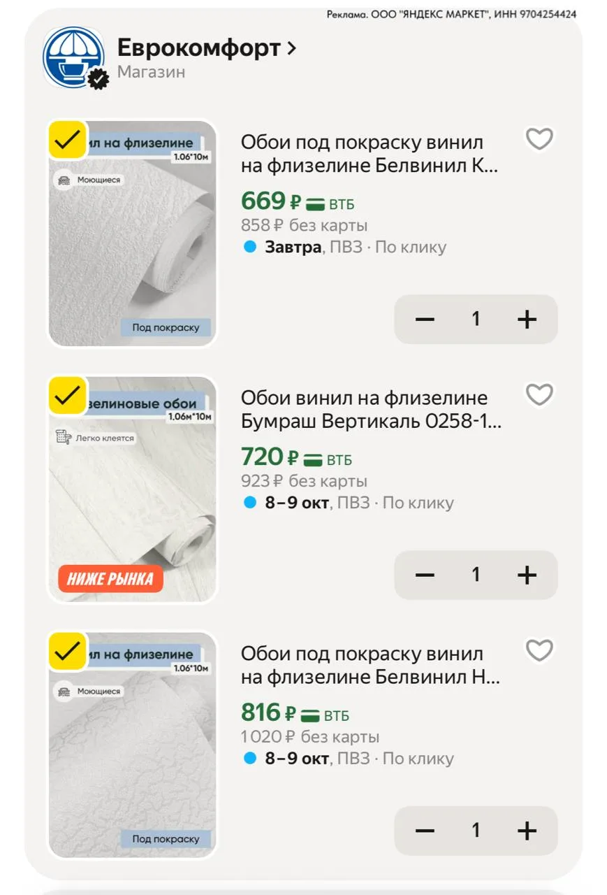 ⁣⁣⁣⁣⁣🛒Яндекс Маркет
