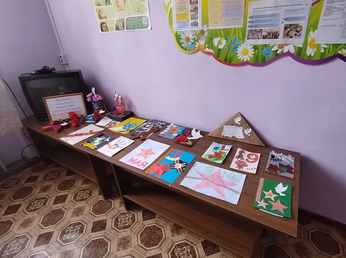Выставка совместного творчества детей и родителей "Поздравление ветерану", посвященная ...