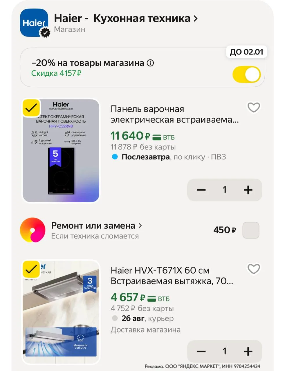 ⁣⁣⁣⁣⁣https://market.yandex.ru/cc/AqAqHR?erid=5jtCeReNx12oajzgzzGVFsw