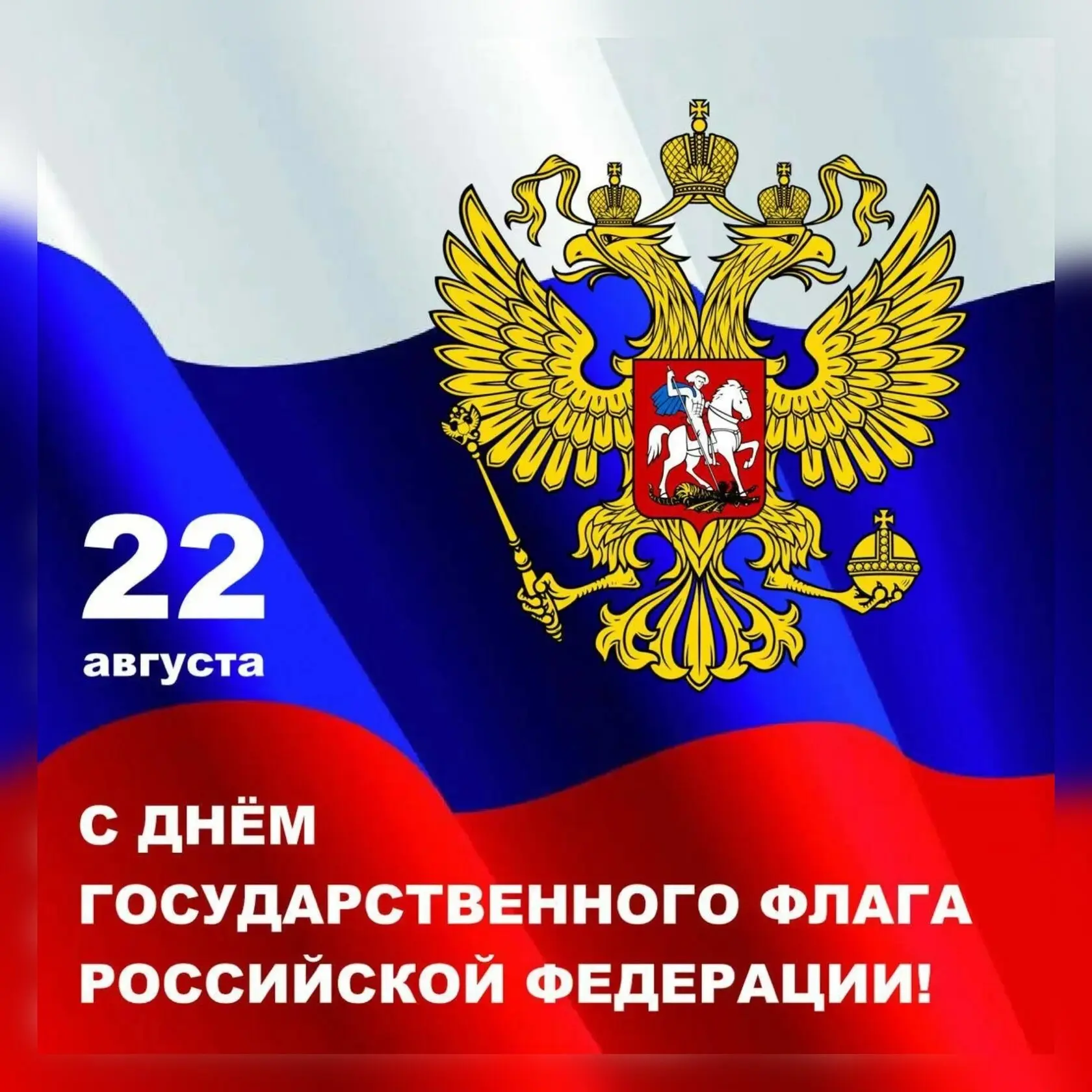 Уважаемые жители Гадалейского сельского поселения! Поздравляем Вас с днём Государственн...