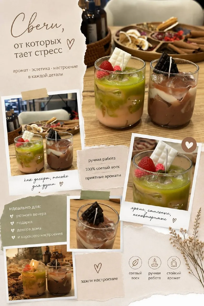 Свечи, которые хочется съесть… но лучше зажечь 😍🕯️