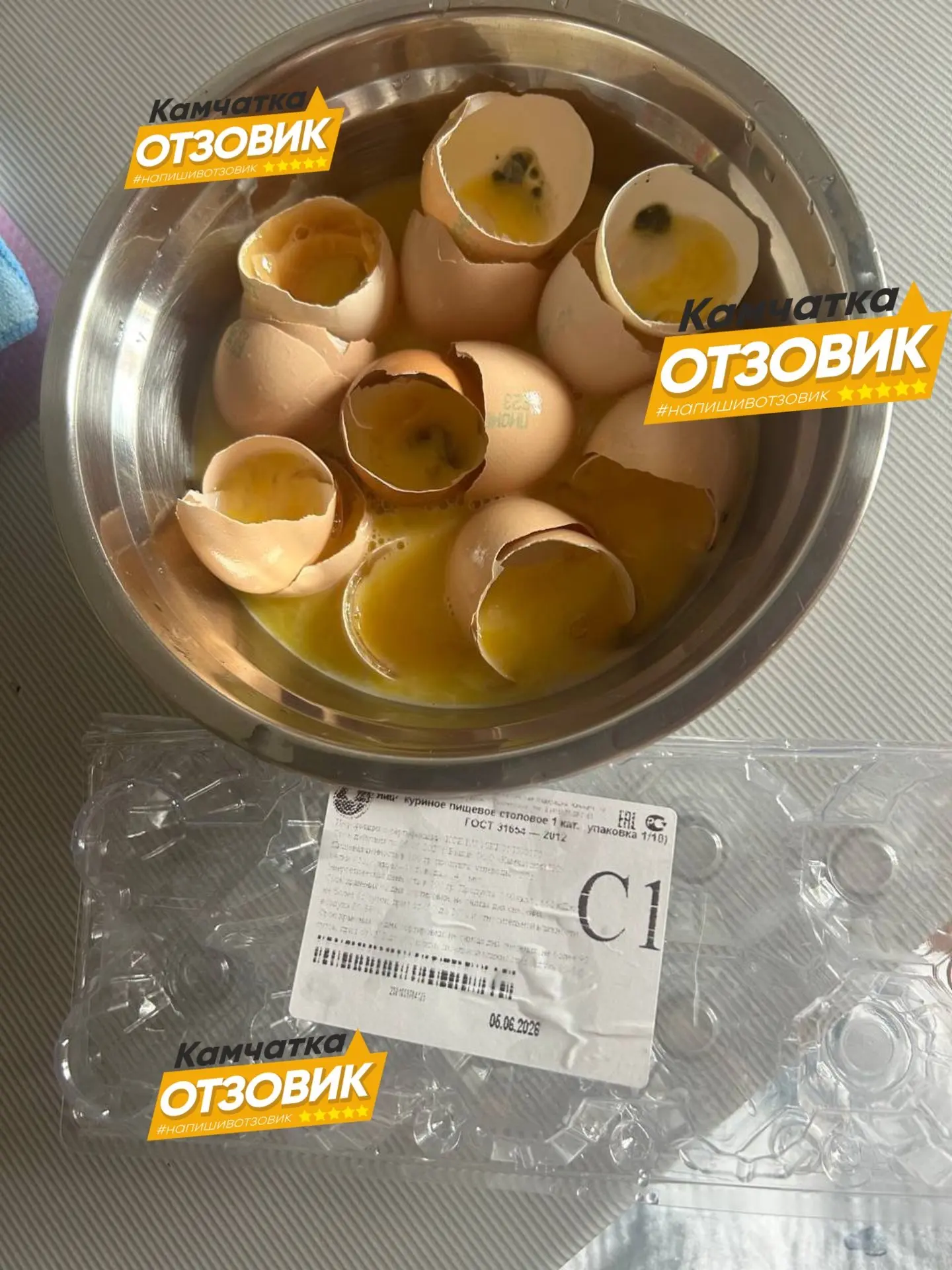 Подписчица Камчатского «Отзовика» купила куриные яйца, а они оказались испорчены.🥚