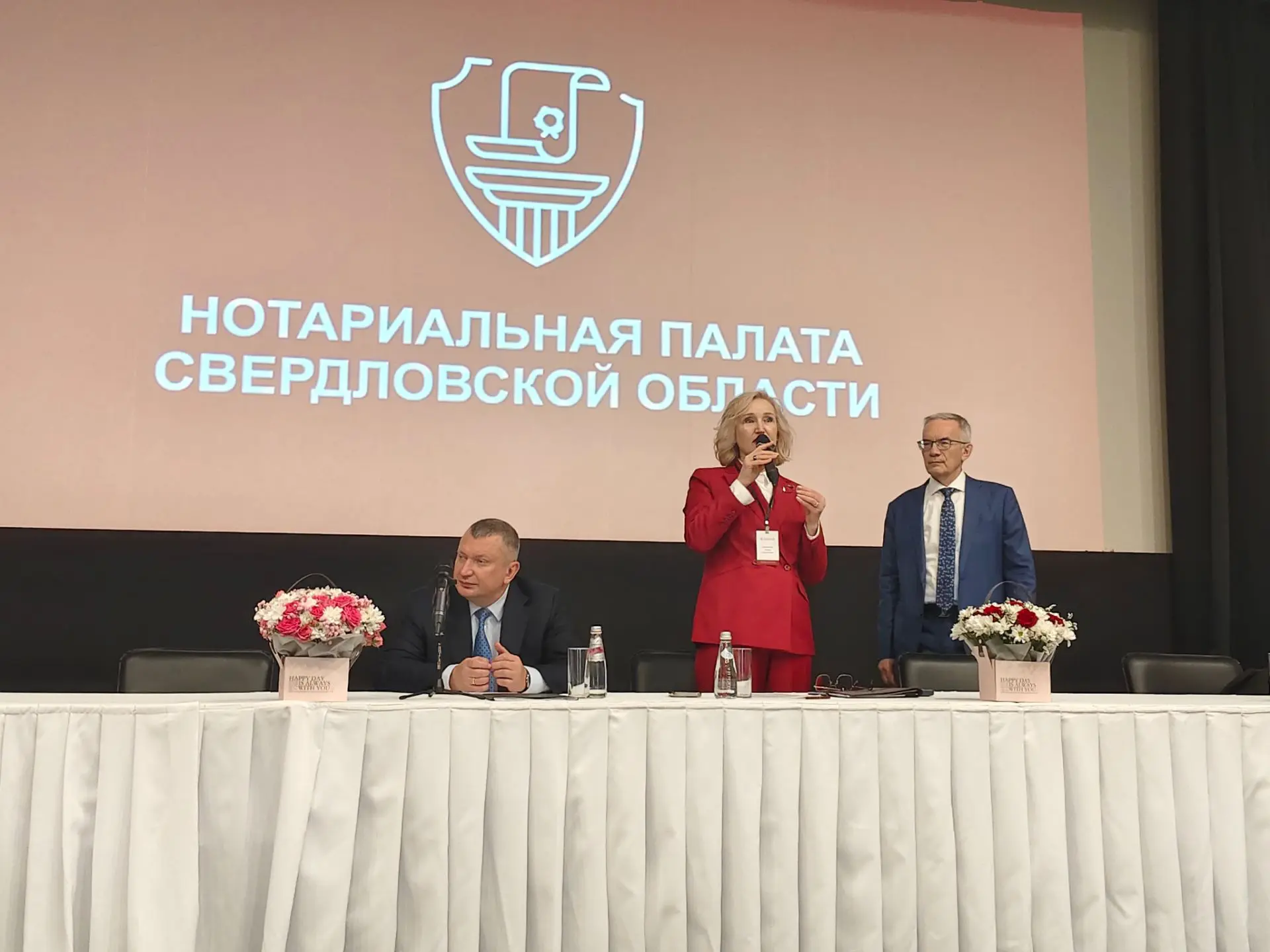 Работа собрания началась с поздравления Почетного президента Нотариальной палаты Свердловской област