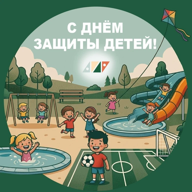 С Днём защиты детей! 🍭