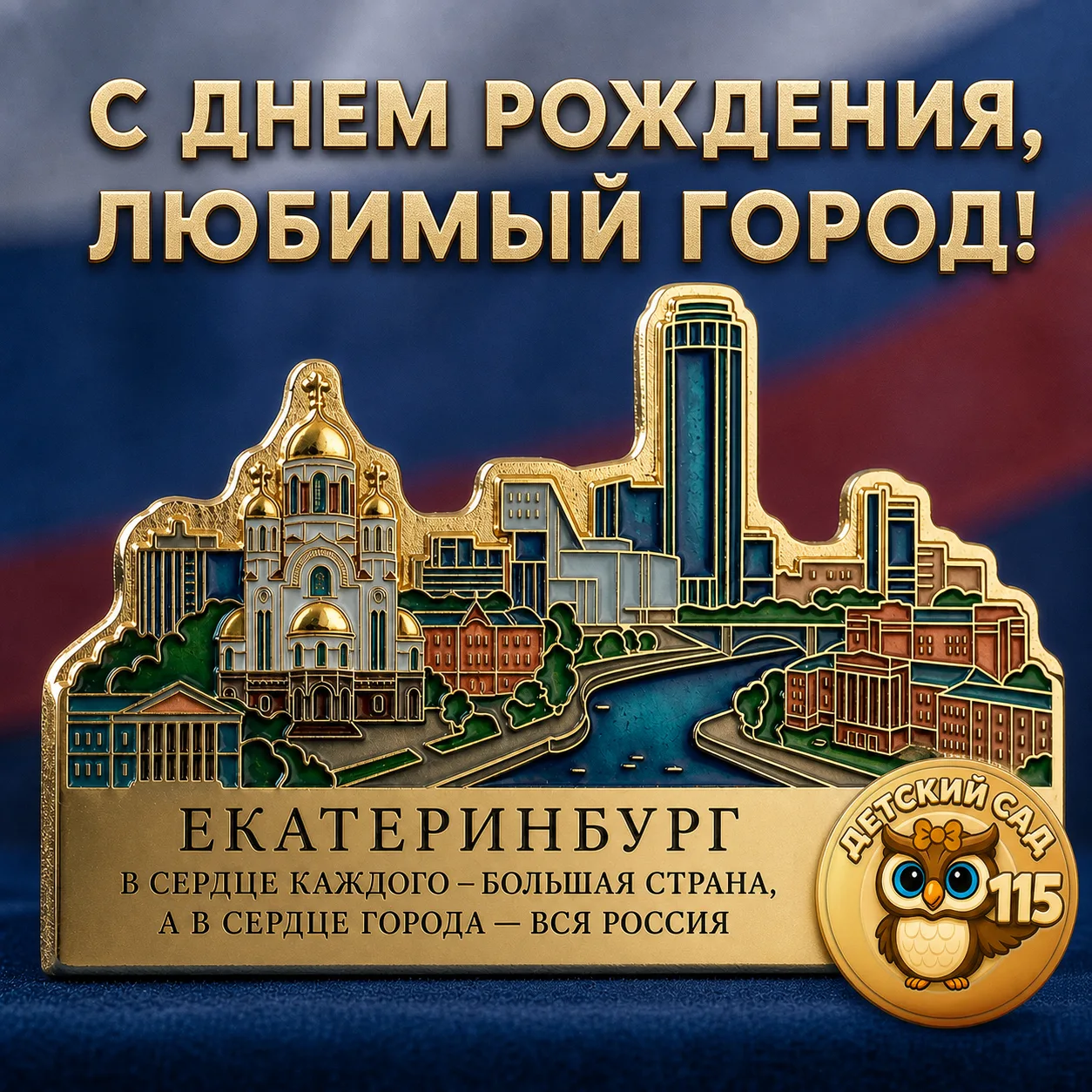 1 августа - День города. С программой празднования вы можете ознакомиться по ссылке https://vk.ru/cl