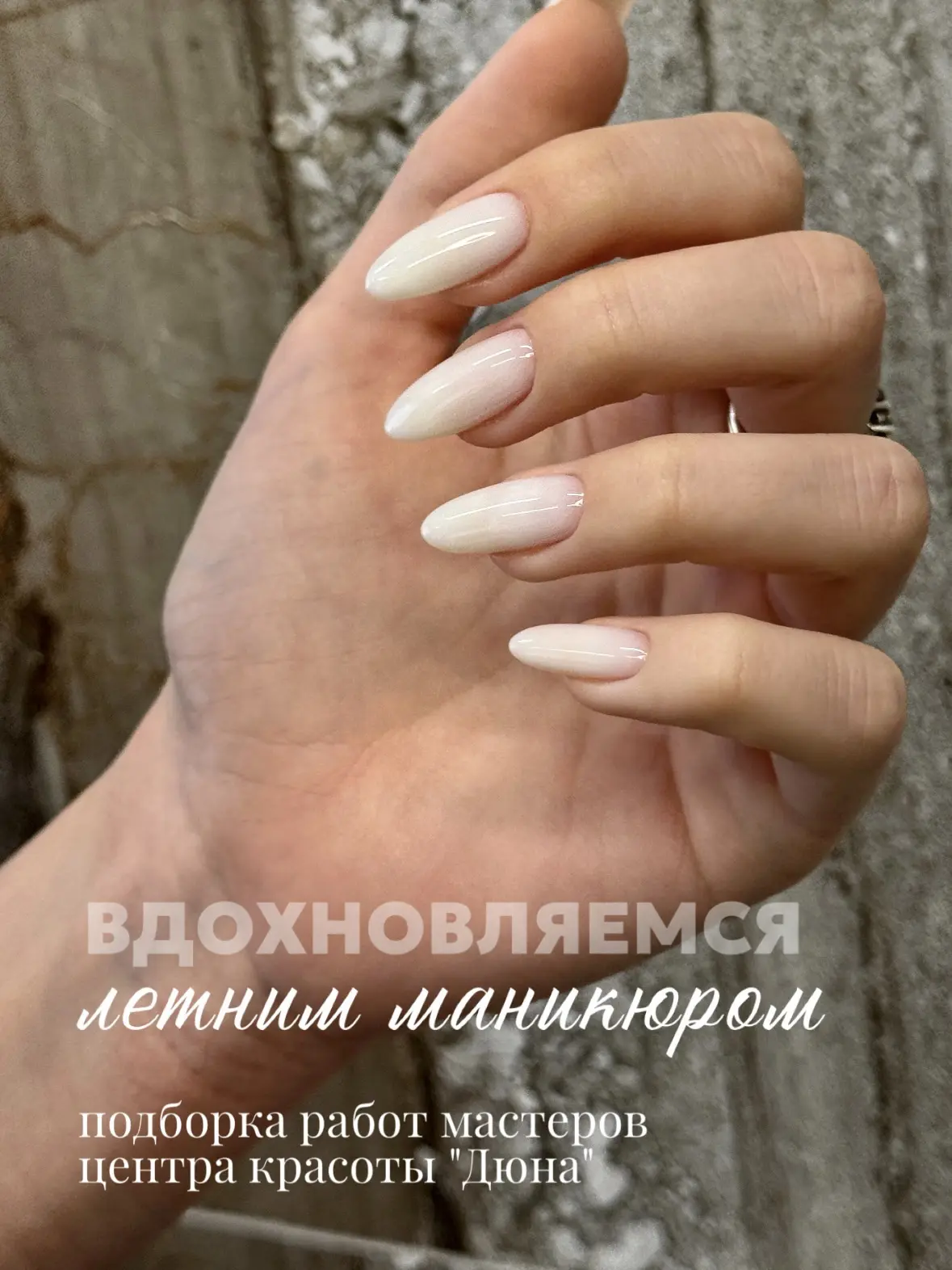 Вдохновляемся подборкой летнего маникюра!

Яркие оттенки, нюд или и то и другое? 

Что бы вы не выбр