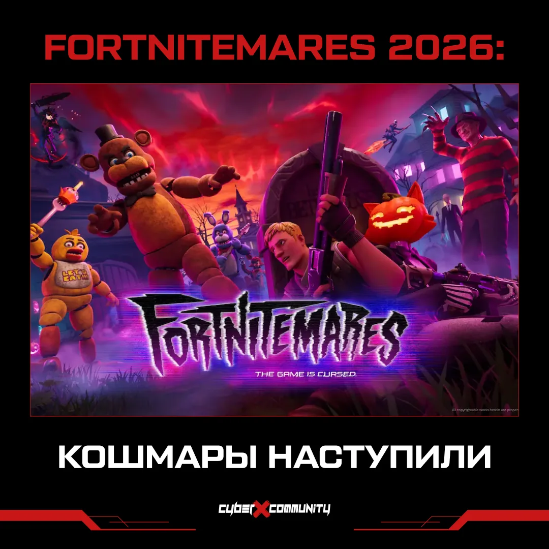 ФРЕДДИ, ТЫ КУДА? 💀