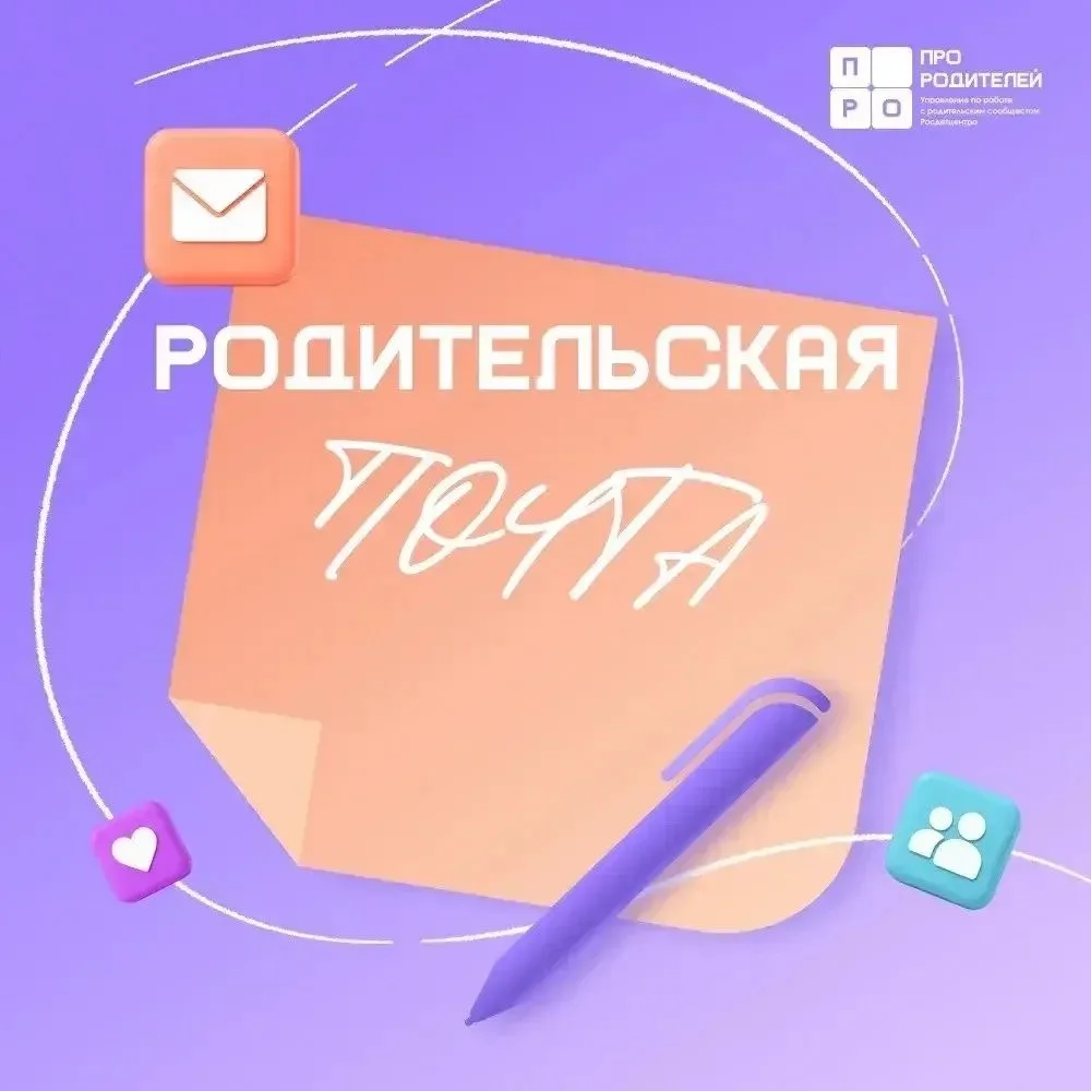 Есть вопрос о воспитании или мнение? Вам сюда!