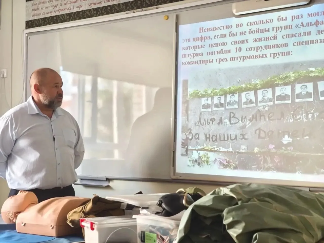 🕯️ Урок мужества