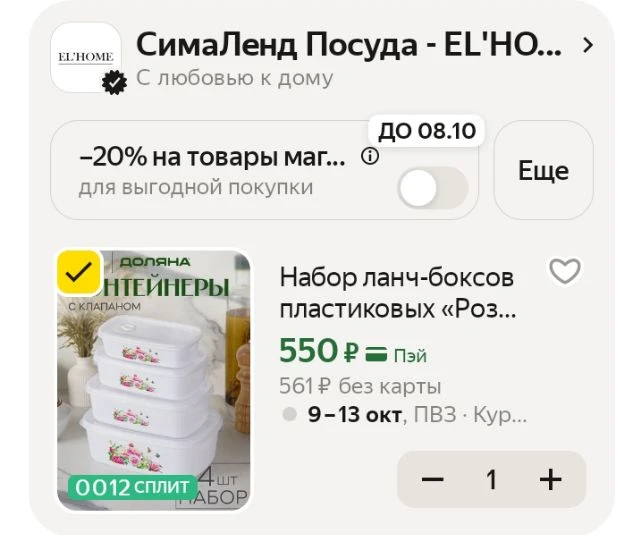 Набор ланч-боксов пластиковых «Розы», 4 шт: 400 мл, 650 мл, 1 л, 1,5 л