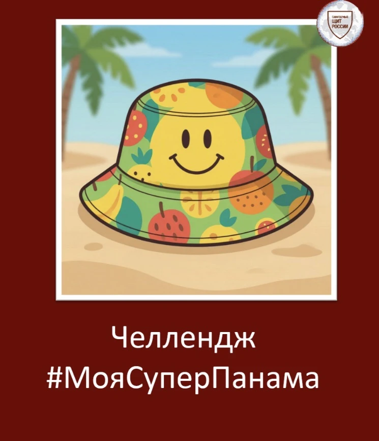 👒МОЯ СУПЕР ПАНАМА👒

☀️Крымское лето — это время яркого солнца, моря и отличного настроения. Но сил