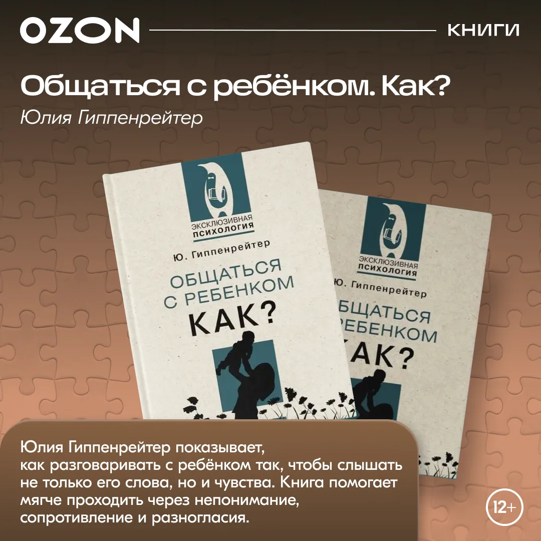 📖 Воспитание без конфликтов: 8 книг для родителей