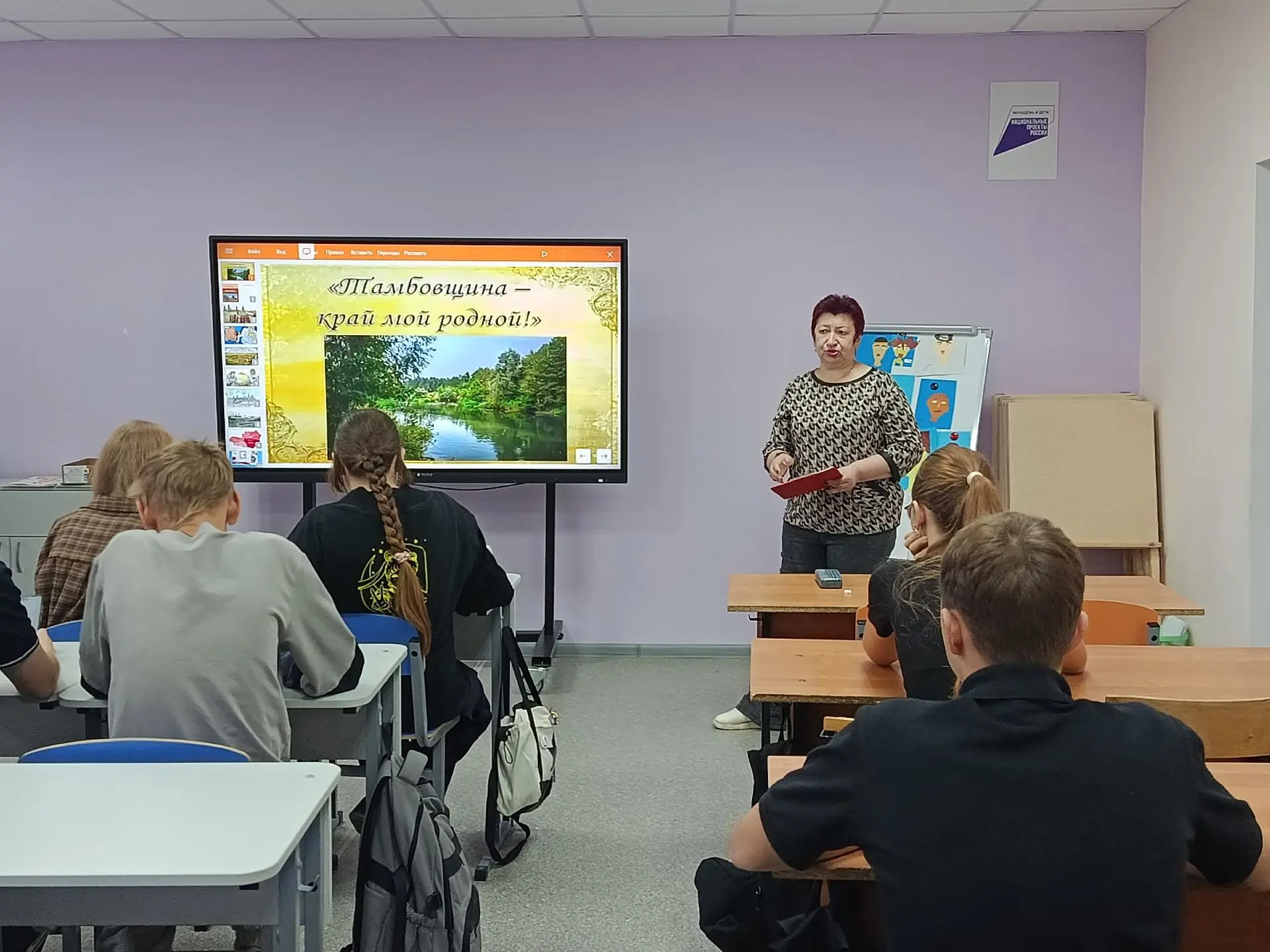 КРАЙ МОЙ, ТАМБОВСКИЙ.