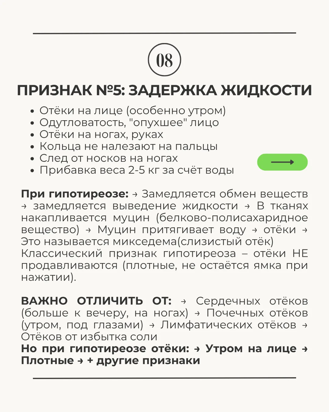 В 90% случаев проверяют только ТТГ. И если он в "норме" (0,4-4,0) – говорят "всё хорошо".