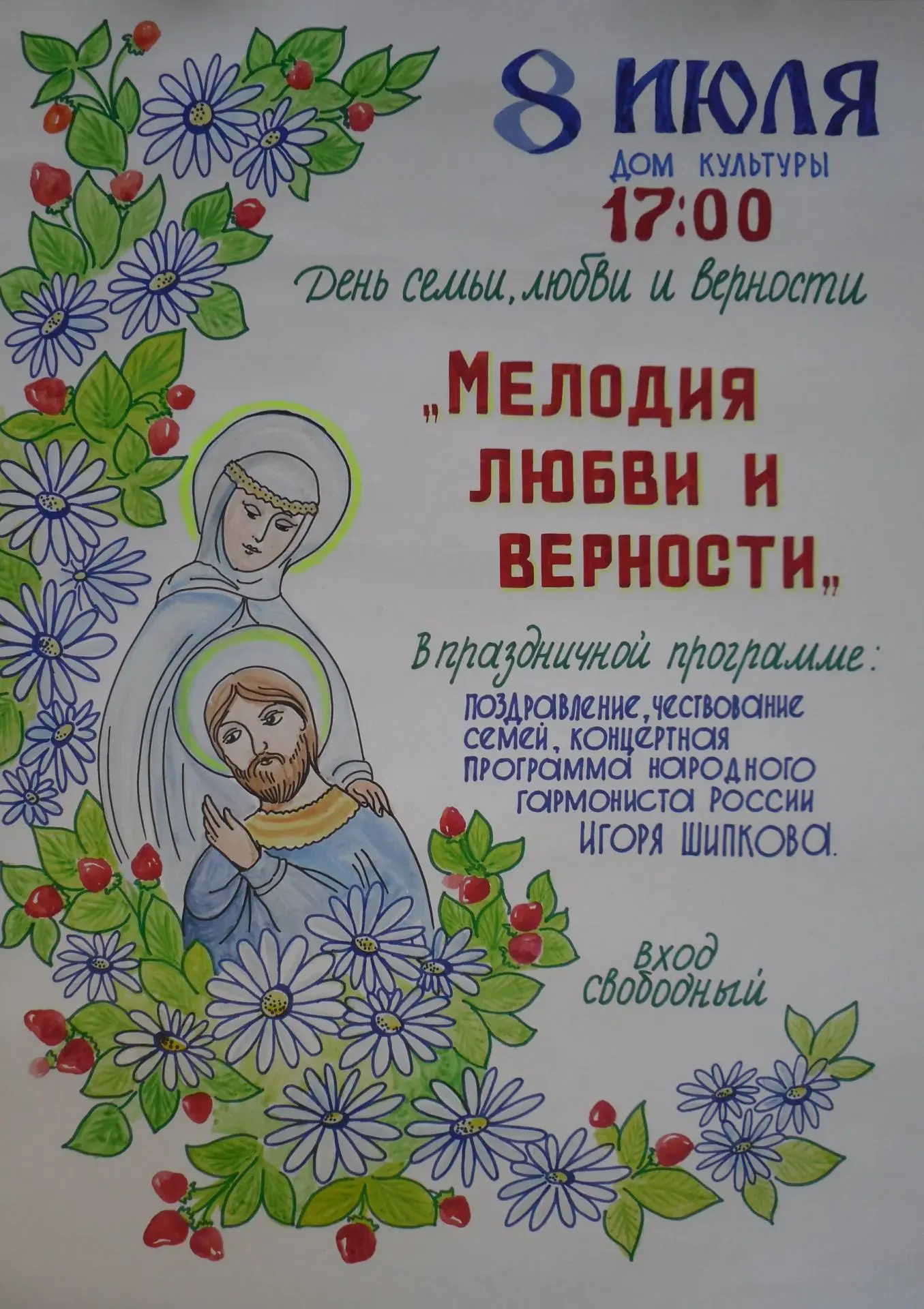 #ПестяковскийДК