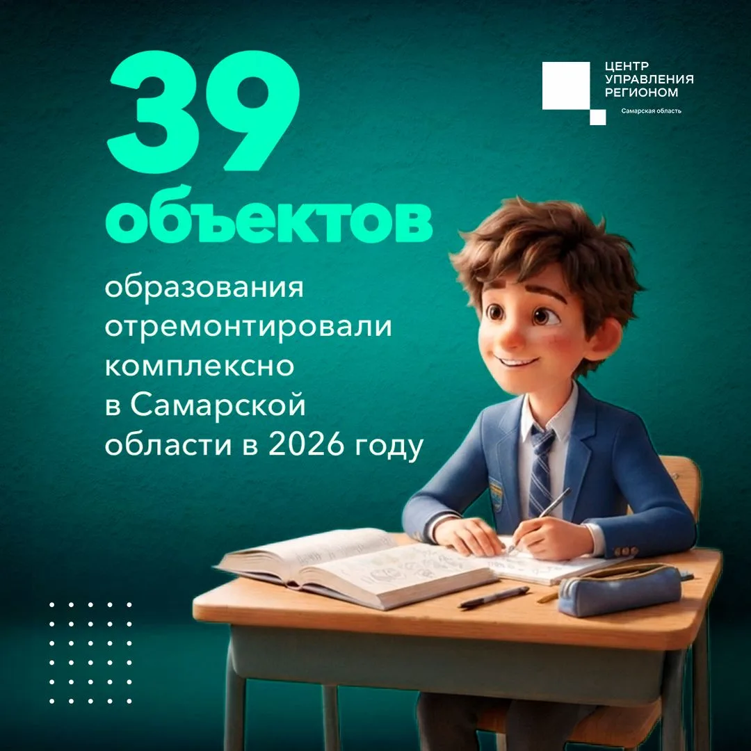 🎒 Учеба в школах Самарской области становится комфортнее и технологичнее.
