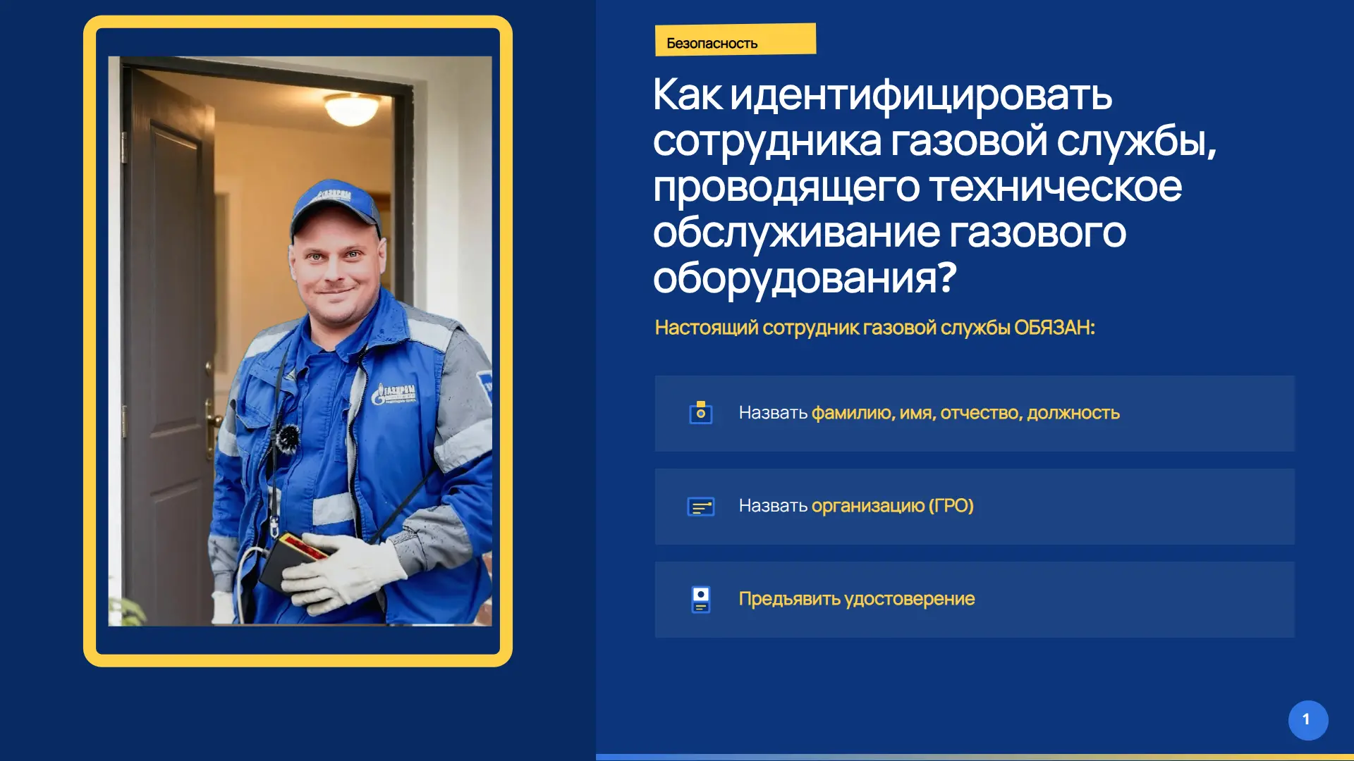 🔧  Почему „газовая проверка“ — это не прихоть, а закон?