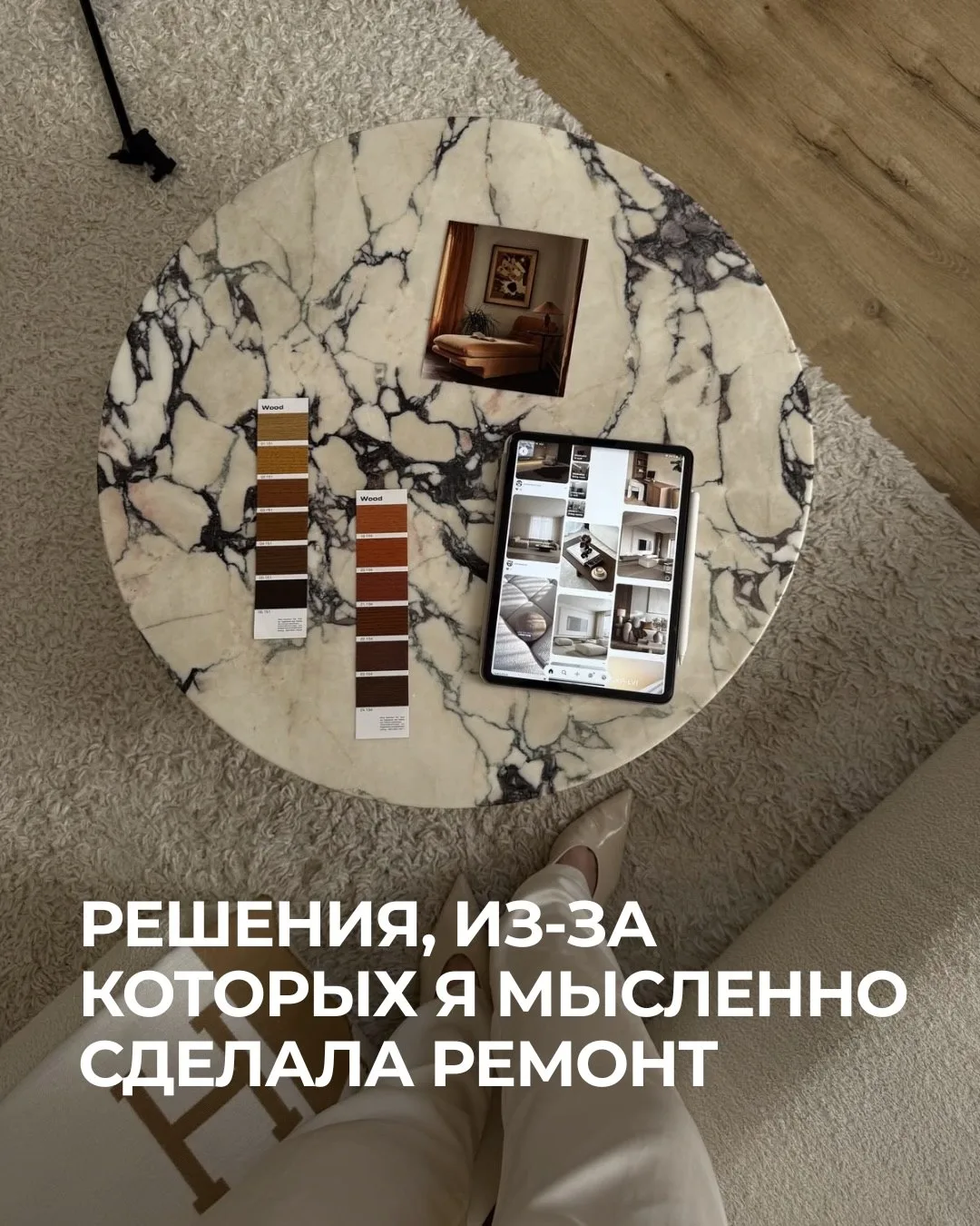 ❤️ Одна деталь, и дальше как в тумане – мысленно уже переставили мебель, перекрасили стены и выбрали