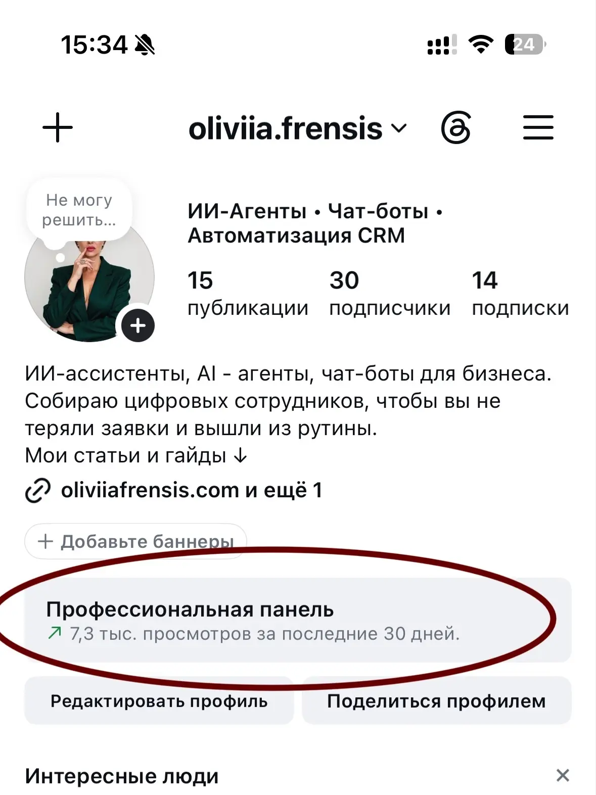 Медиа публикации