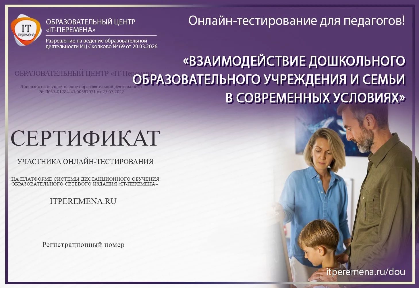 📋 В аттестационную папку — за 15 минут