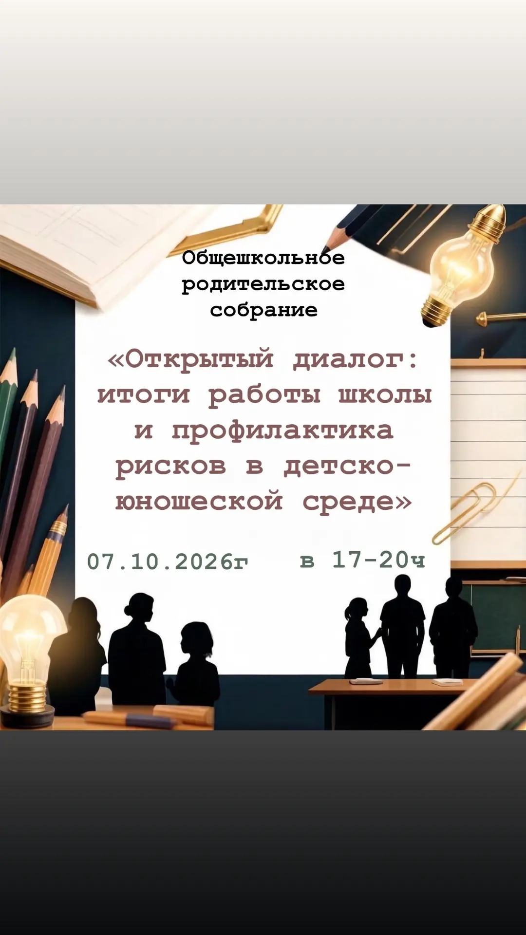 Уважаемые родители (законные представители)!