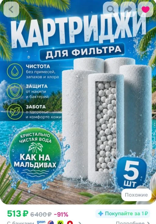 Картриджи для фильтра заказать