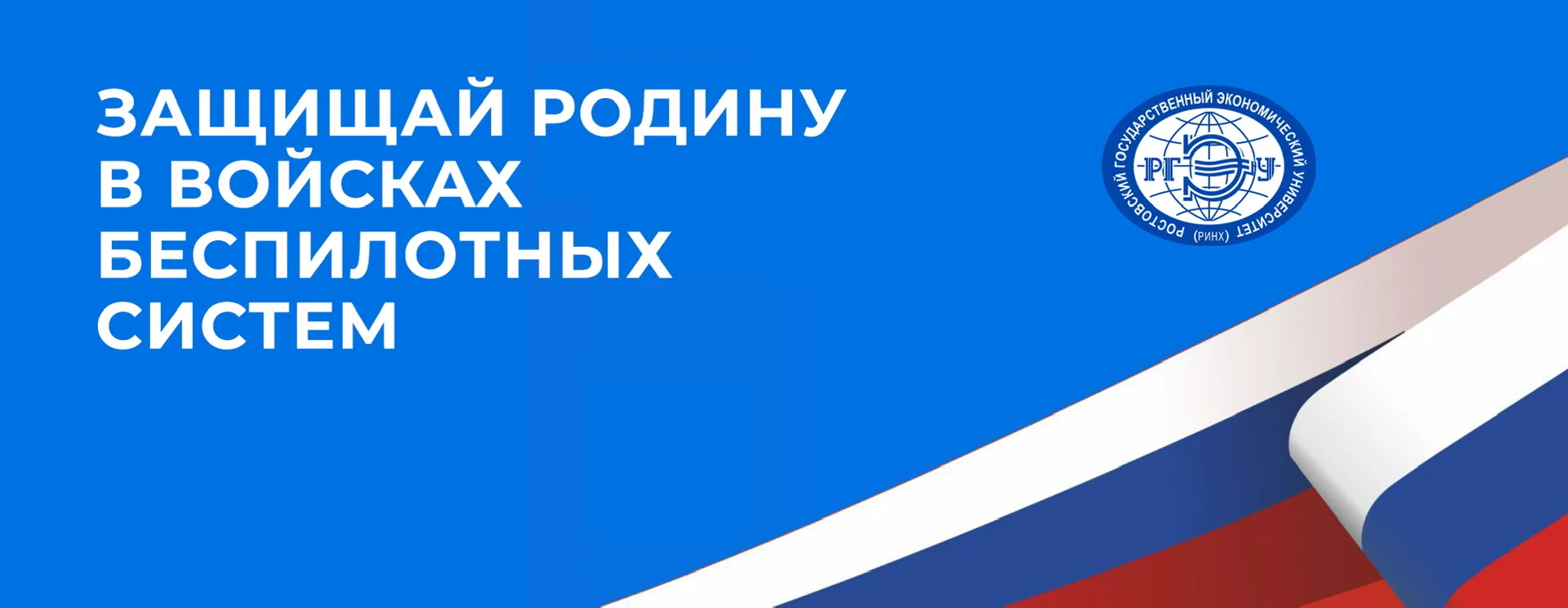 📌Информируем вас о возможности прохождения службы в войсках беспилотных систем по спец...