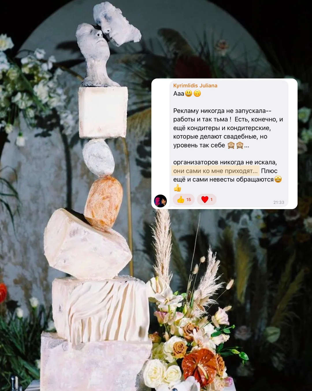 👰‍♀️ Правда о том, почему невесты НЕ доверяют вашему вкусу (и что с этим делать)  Всё, что есть в ва