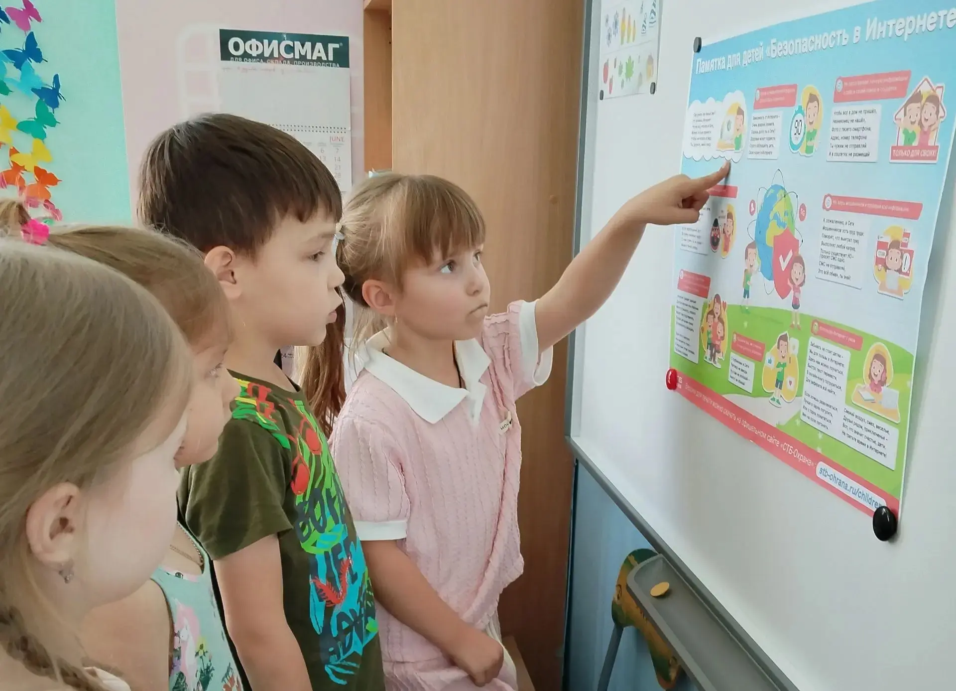 Сегодня в группе "Море" прошло тематическое мероприятие по финансовой грамотности о безопасности ден