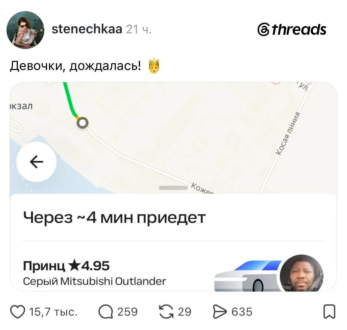 Девушка дождалась принца, но есть нюанс😁