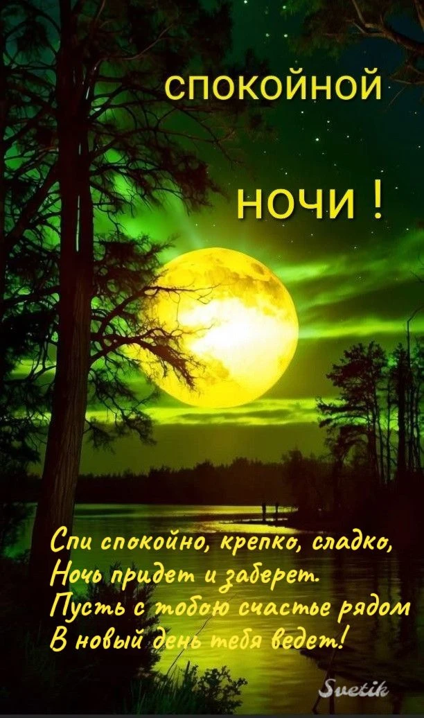Вам не сложно мне приятно 😉