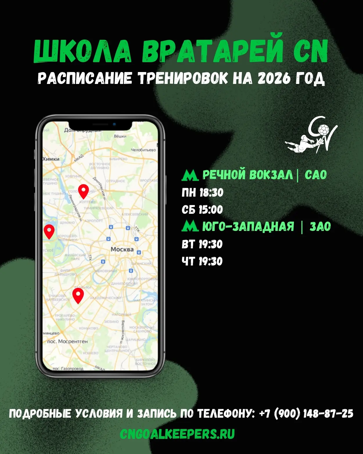 Небольшое изменение в расписании📆