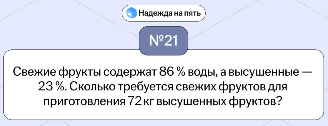 Задачи на смеси, сплавы, сухофрукты встречаются: