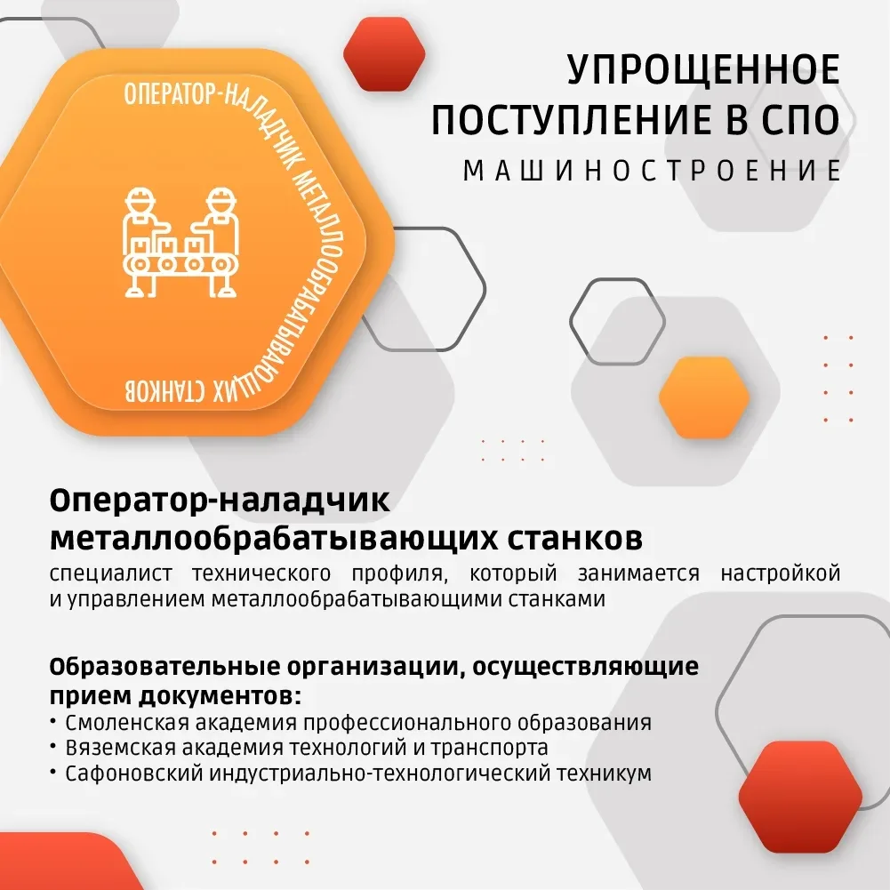 ❗️Уже совсем скоро выпускникам 9 классов предстоит сделать важный выбор – выбрать будущ...