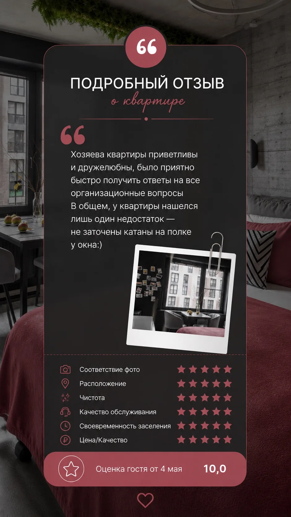 Ваши отзывы ❤️