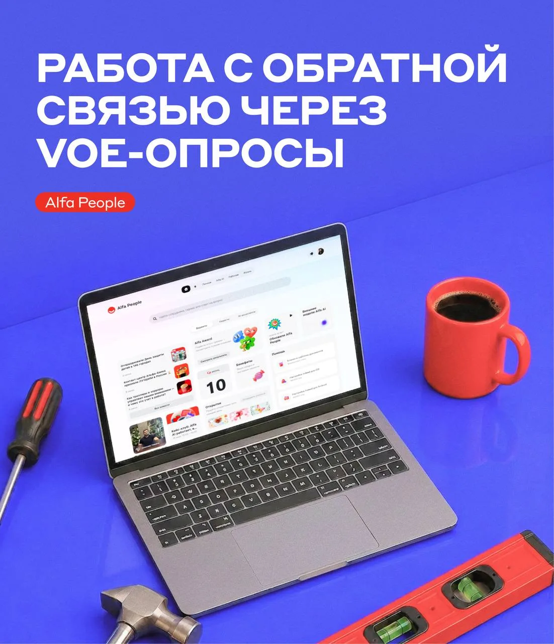 💻Месяц назад команда Alfa People перезапустила главную страницу портала. Задачей редизайна было сгр