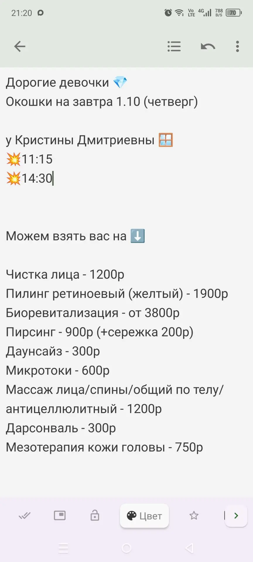 Окошечки на завтра ☺️